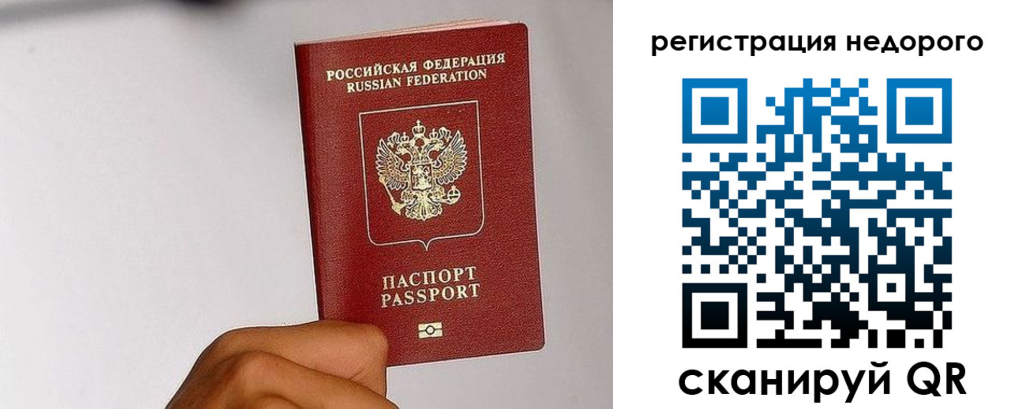 прописка 2025 в Ессентуках