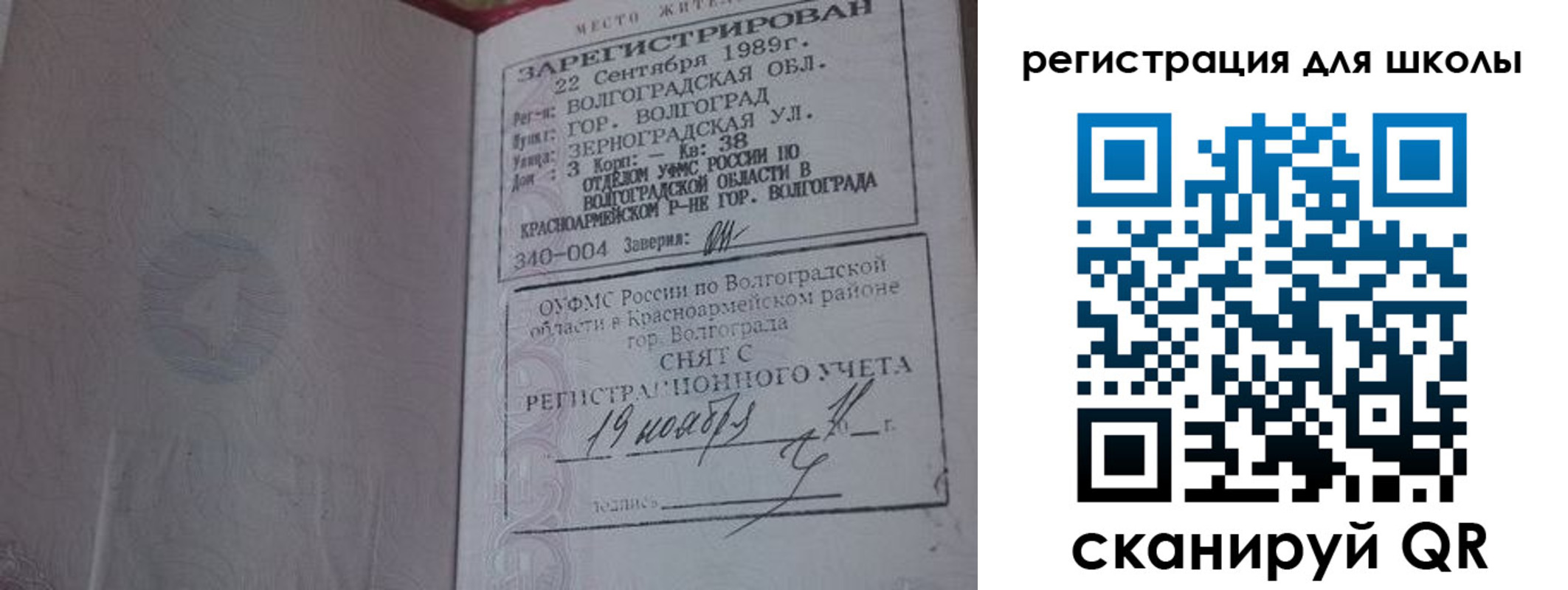 временная регистрация законно в Ессентуках