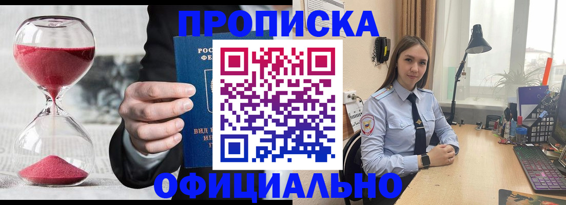 временная регистрация для всех в Ессентуках