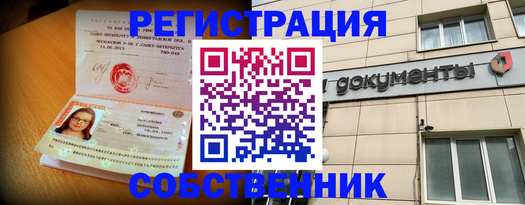 миграционный учет в Ессентуках