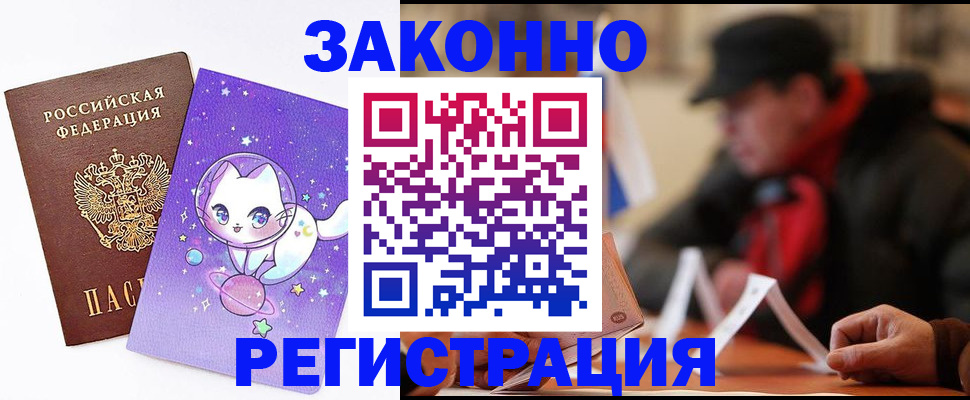 временная регистрация для школы в Ессентуках