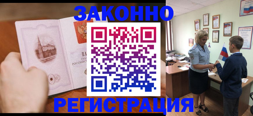 временная регистрация в квартире в Ессентуках