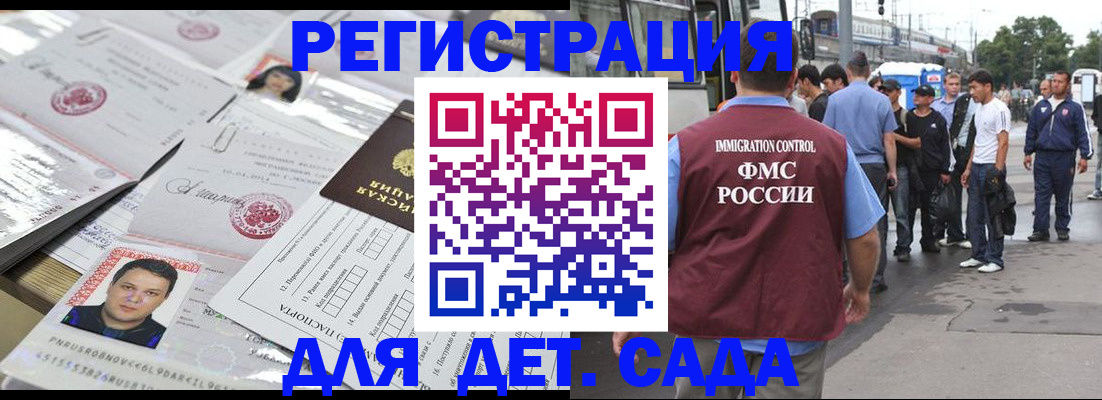 временная регистрация 2025 в Ессентуках