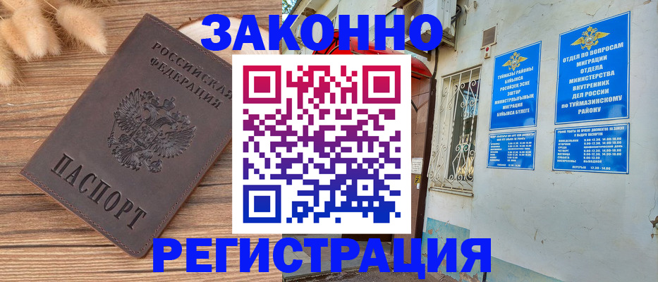 временная регистрация надежно в Ессентуках